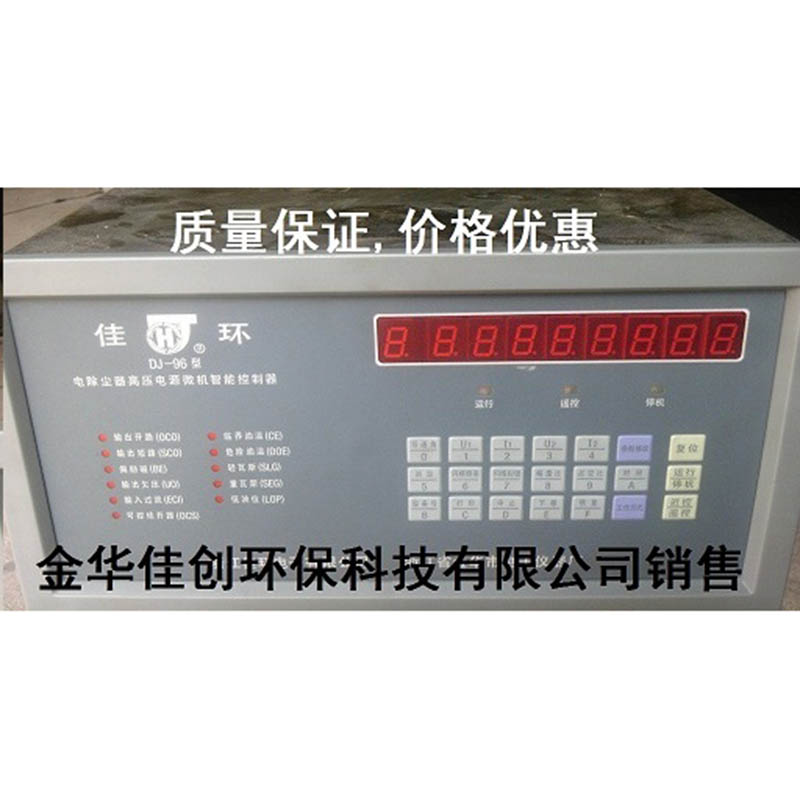 鹿城DJ-96型电除尘高压控制器